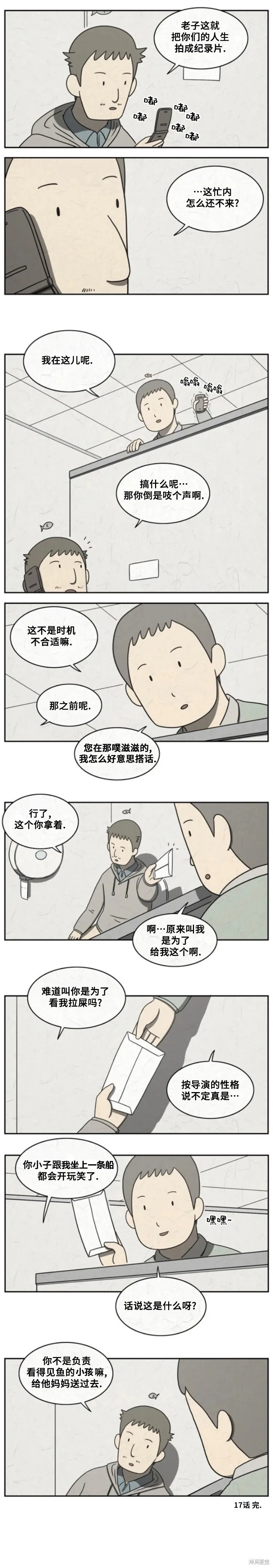 第17话 第4页