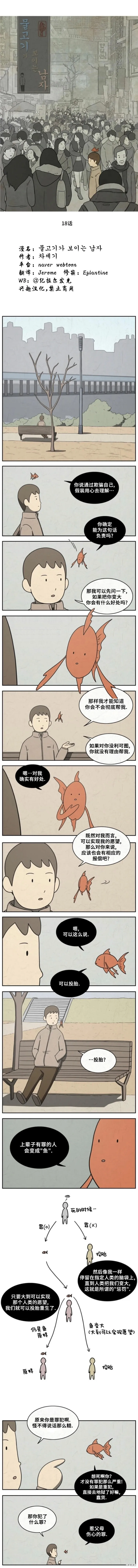 第18话 第1页