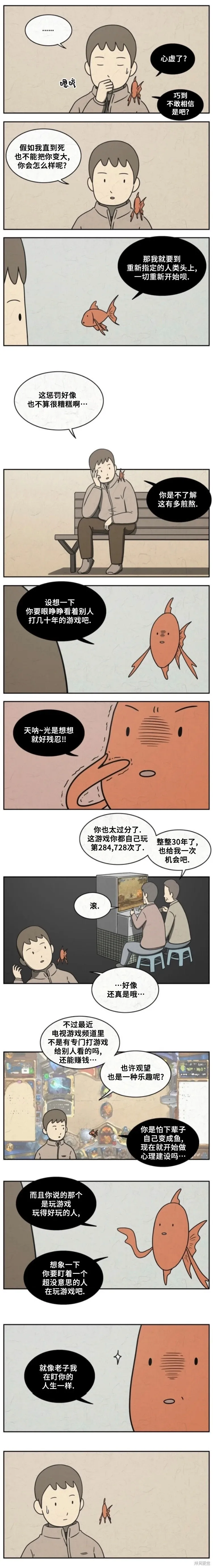第18话 第2页
