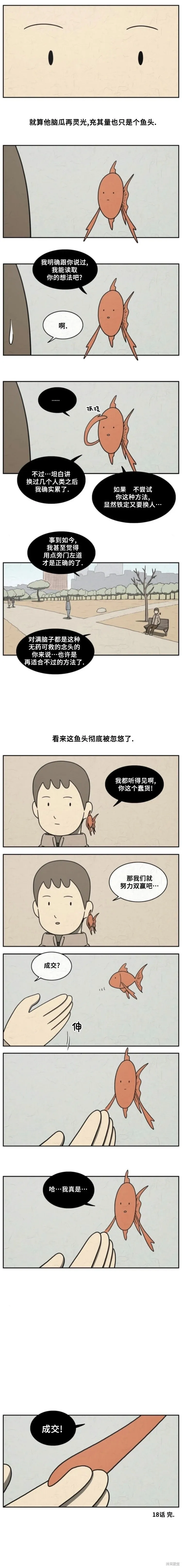 第18话 第4页
