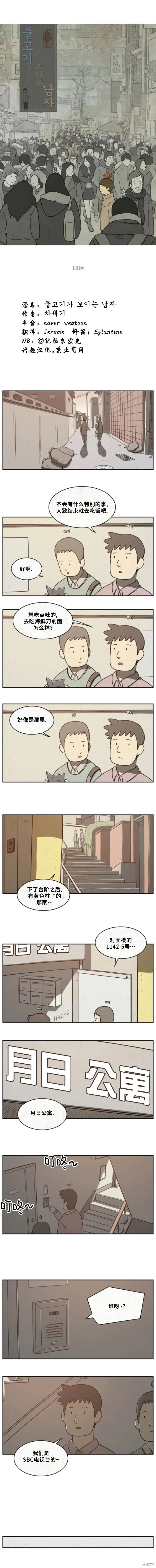 第19话 第1页
