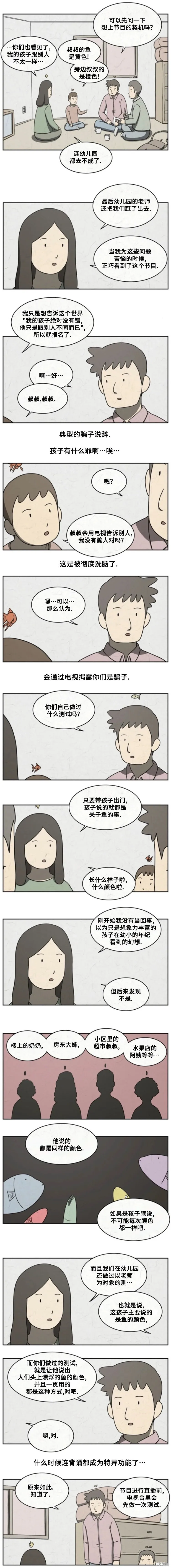 第19话 第2页