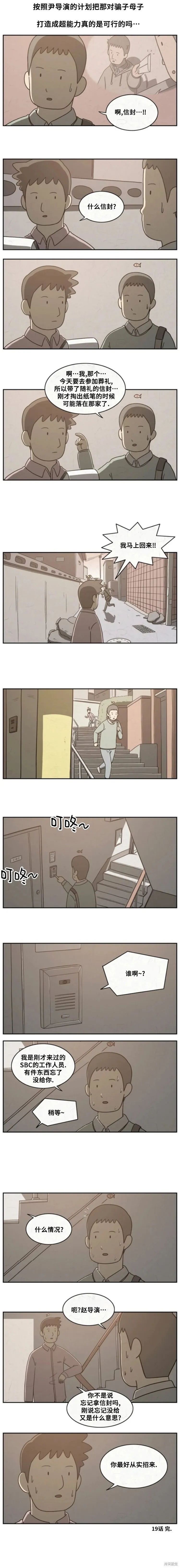 第19话 第4页