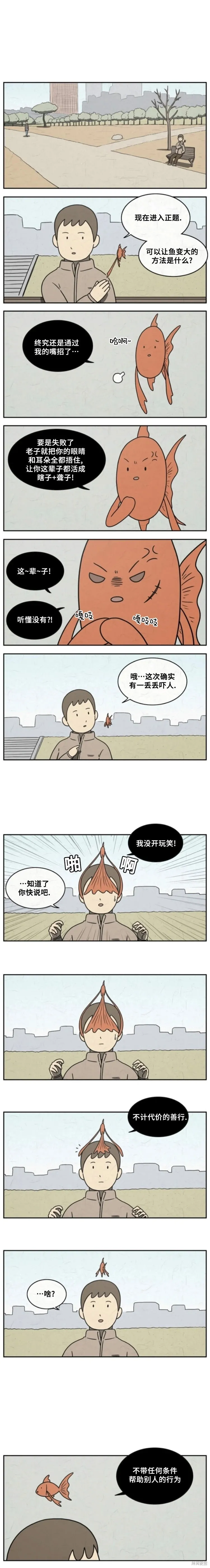 第19话 第5页
