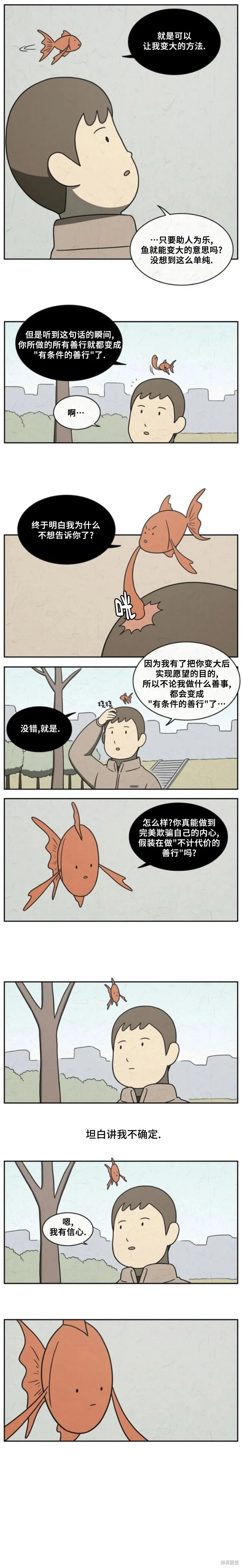 第20话 第2页