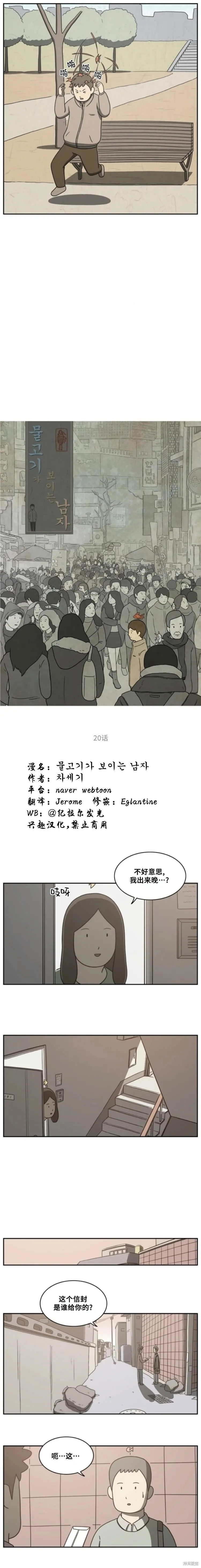 第20话 第3页