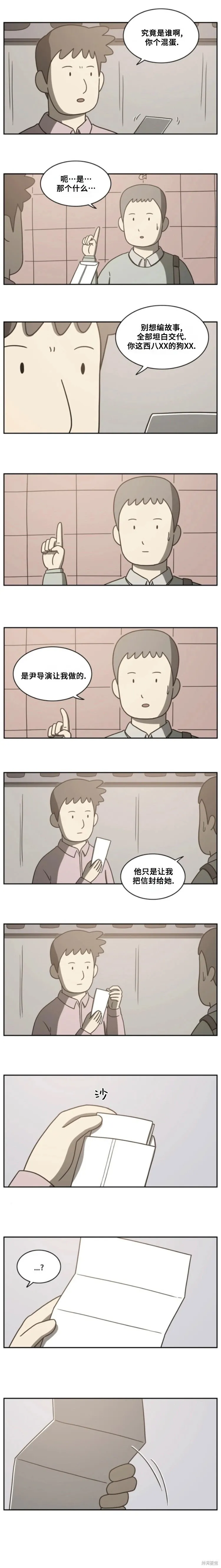 第20话 第4页
