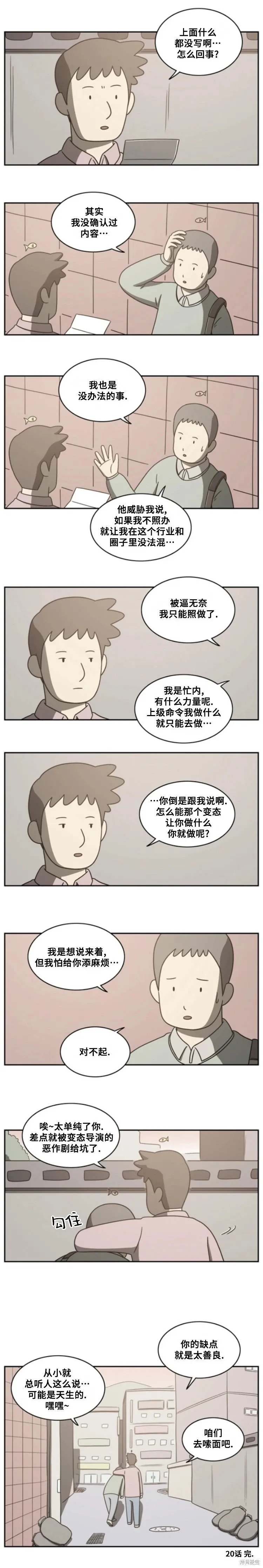 第20话 第5页