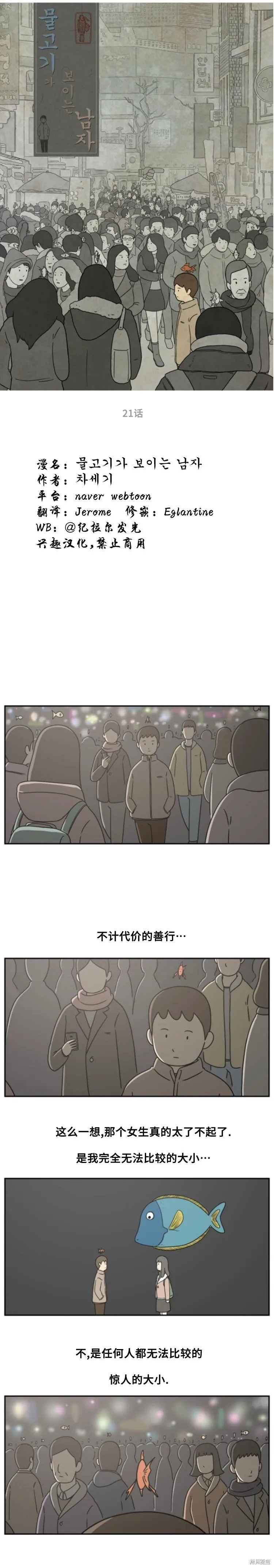 第21话 第1页