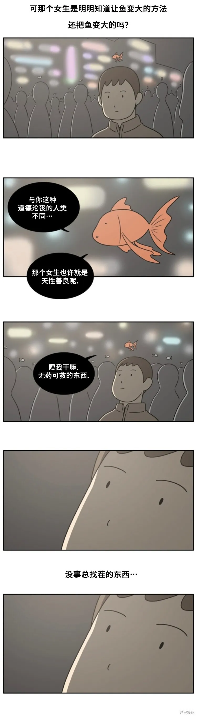 第21话 第2页