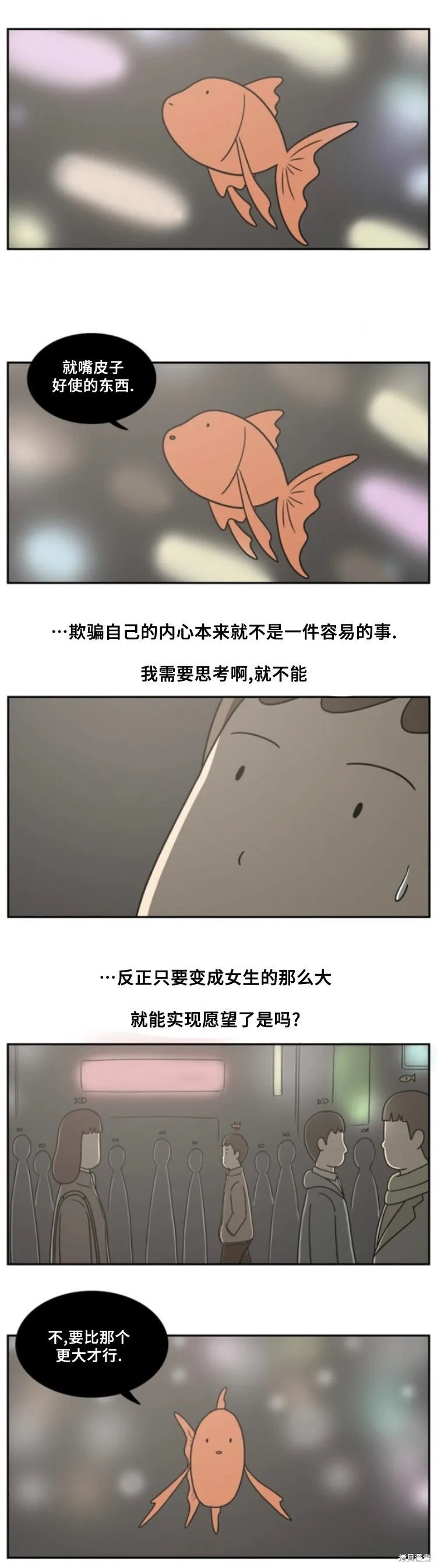 第21话 第3页