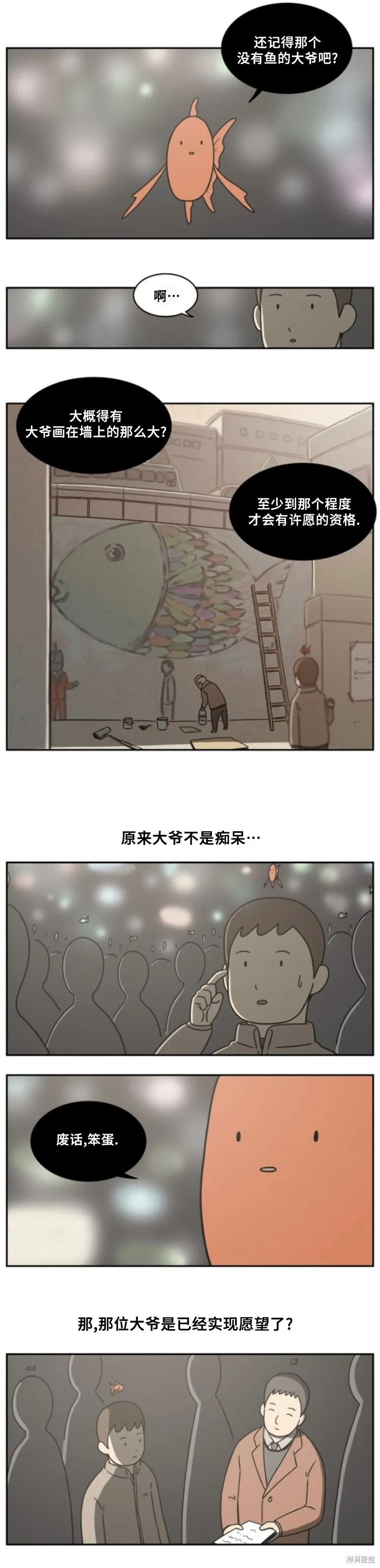 第21话 第4页
