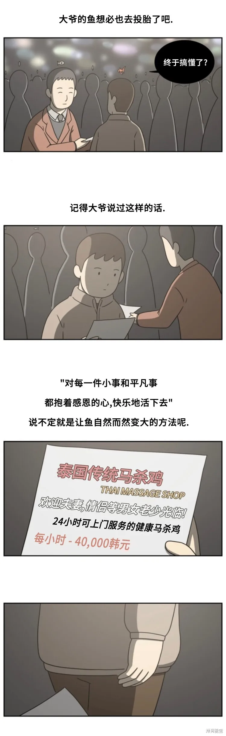 第21话 第5页