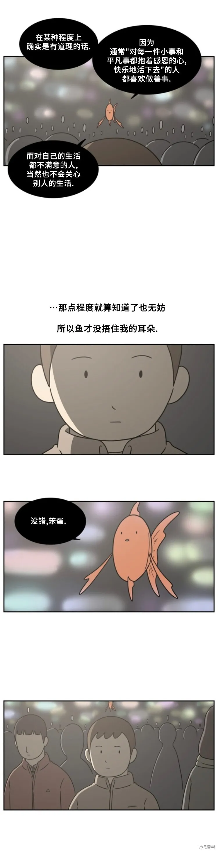 第21话 第6页