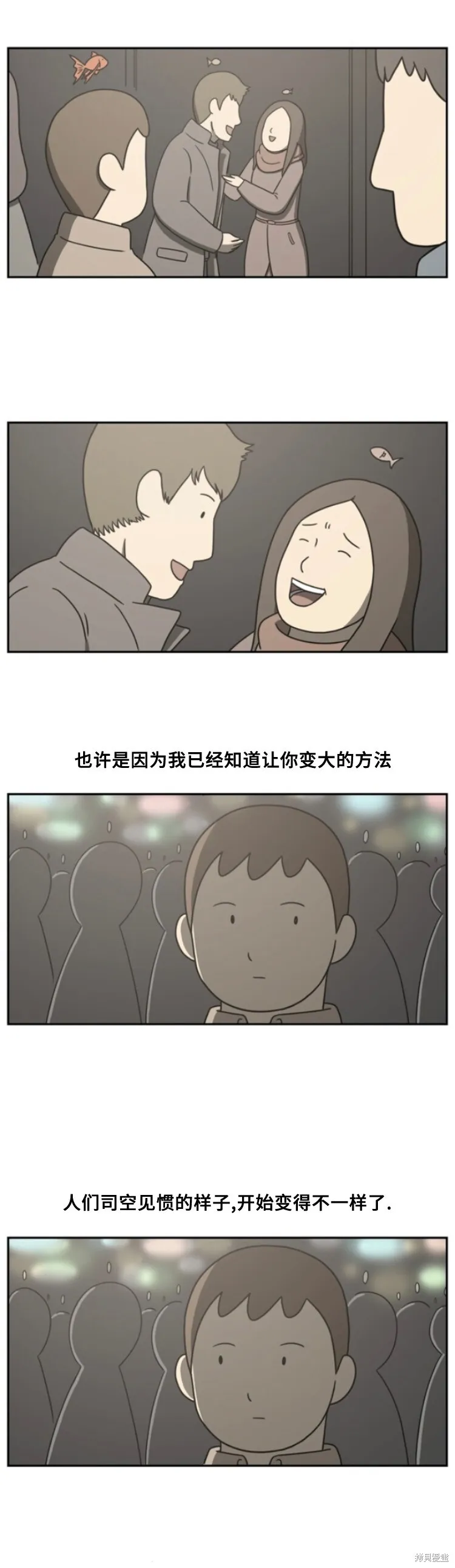 第21话 第7页