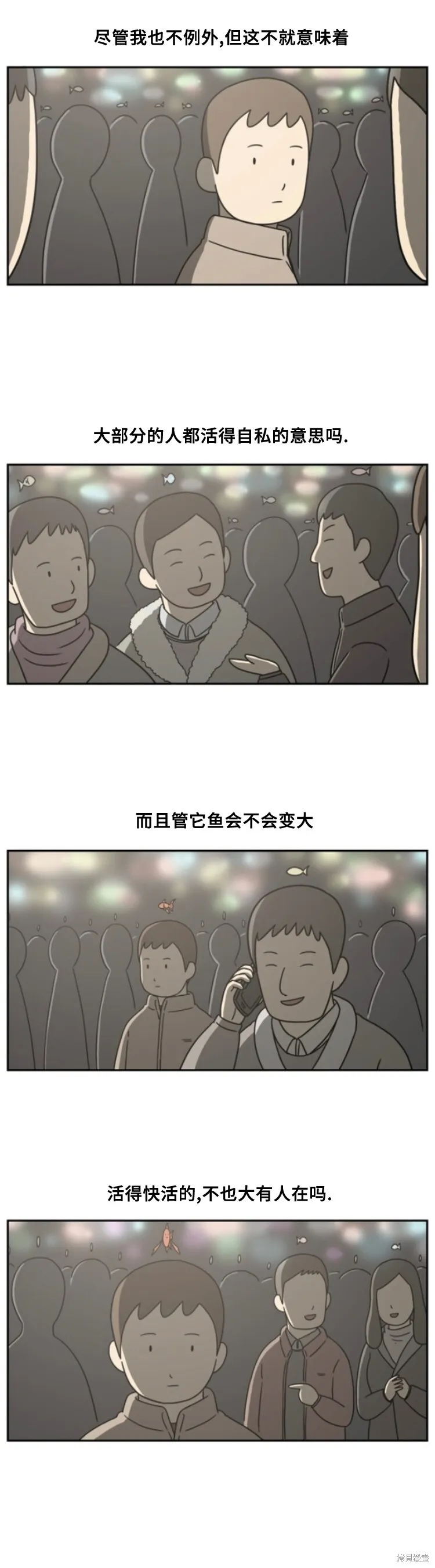 第21话 第8页