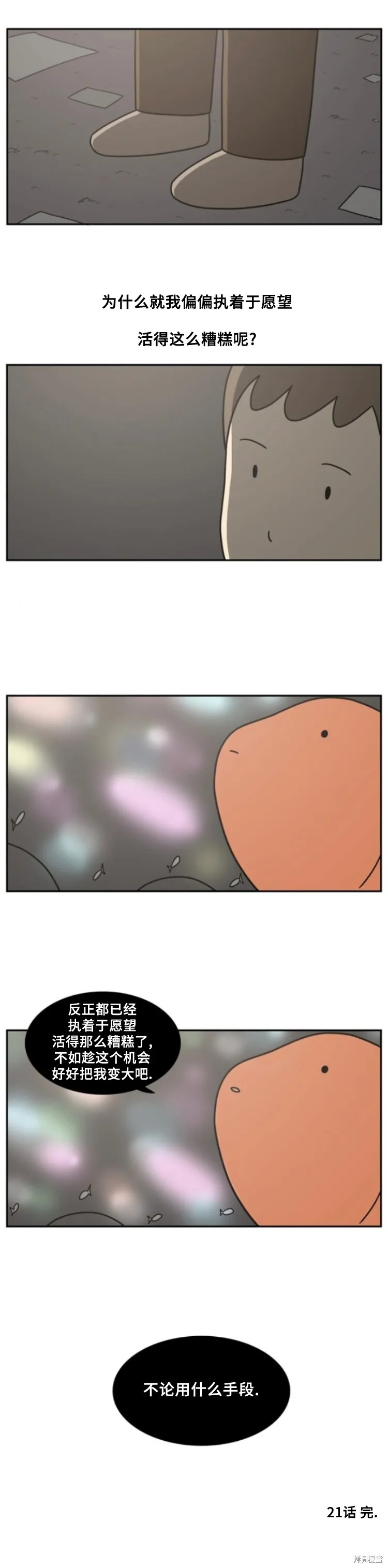 第21话 第9页