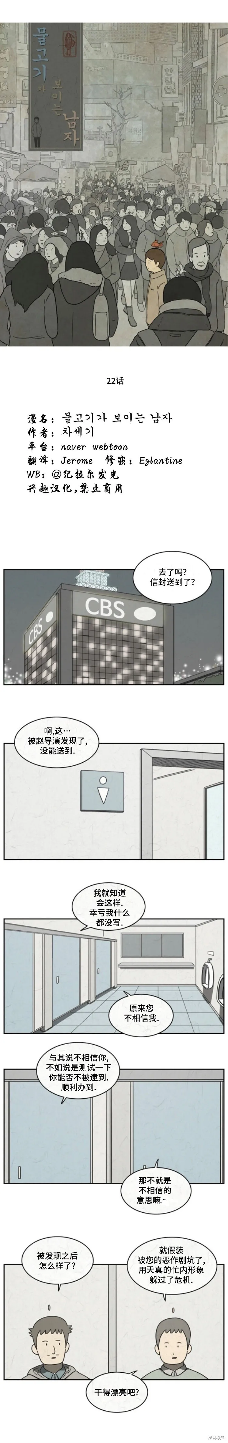 第22话 第1页
