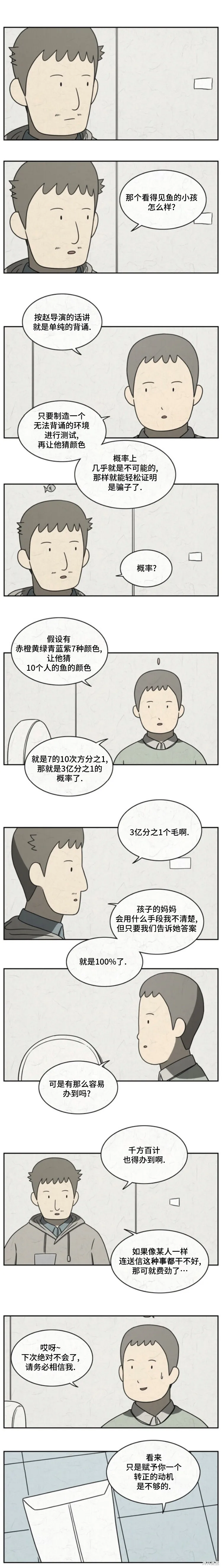 第22话 第2页