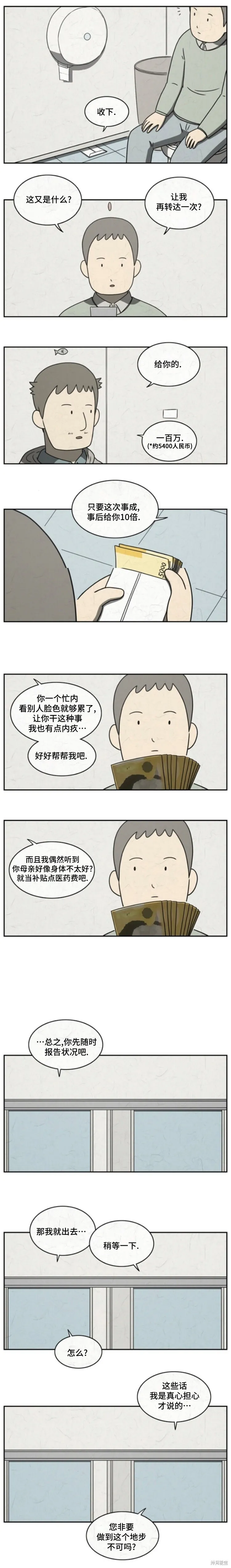 第22话 第3页