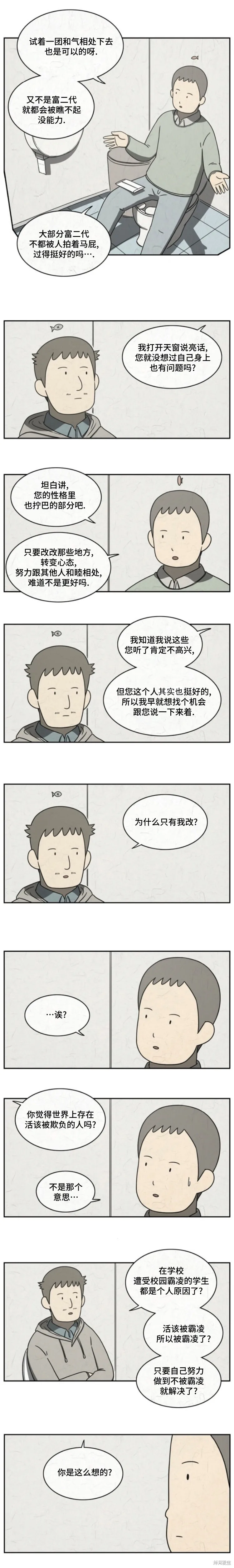 第22话 第4页