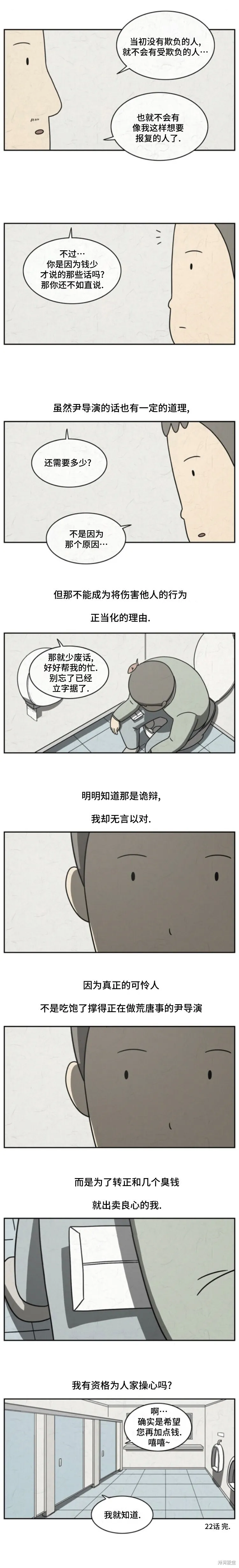 第22话 第5页