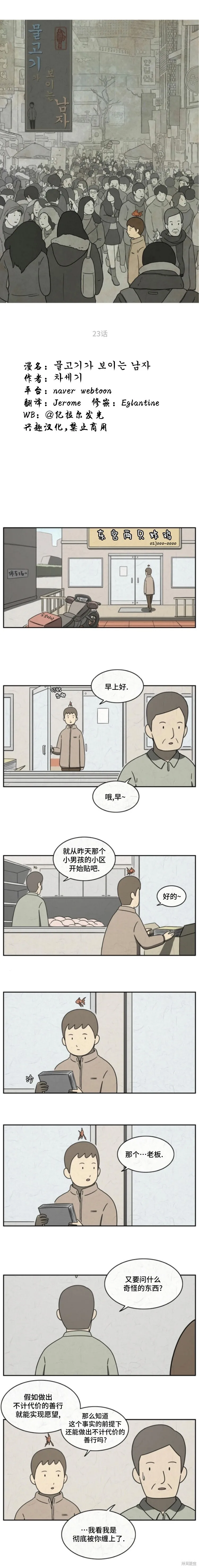 第23话 第1页
