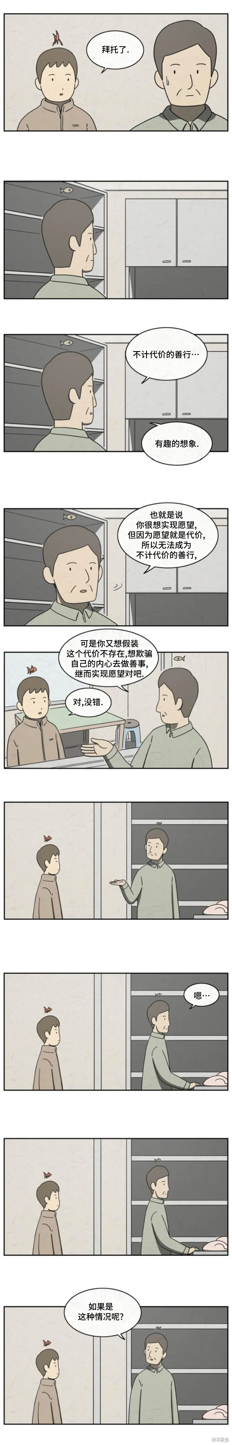 第23话 第2页