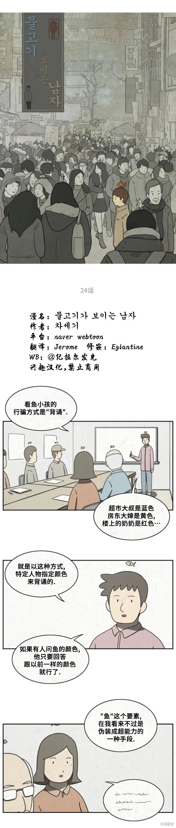 第24话 第1页