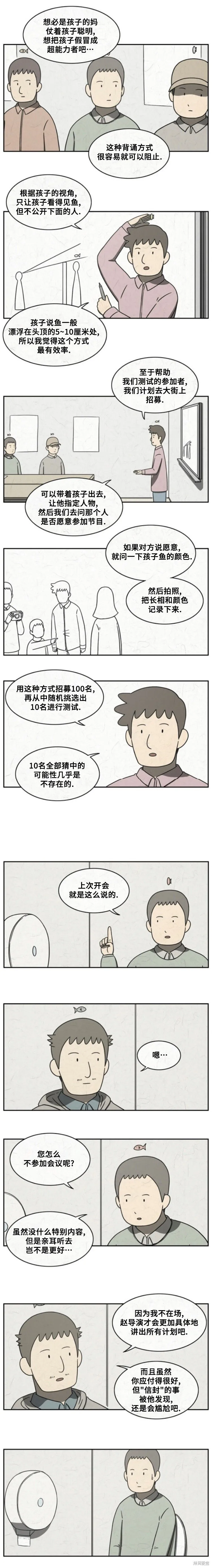 第24话 第2页