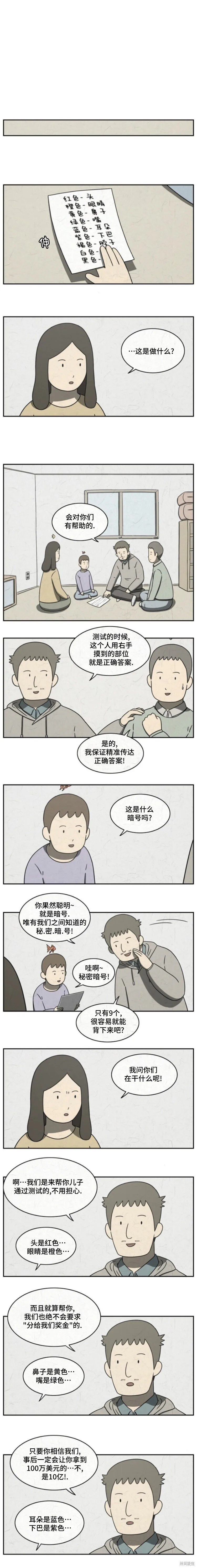 第24话 第4页