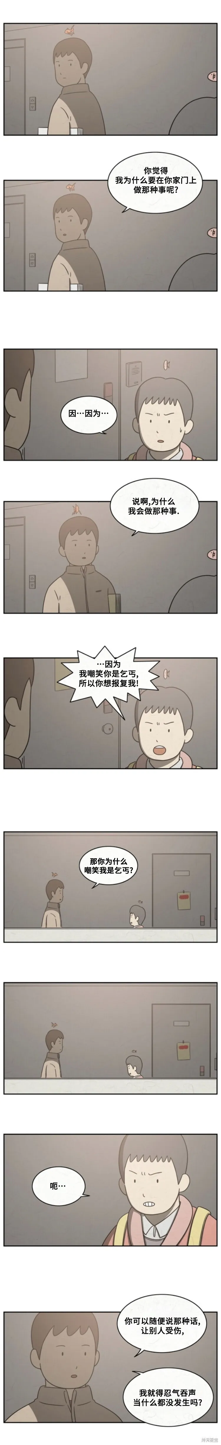 第25话 第4页