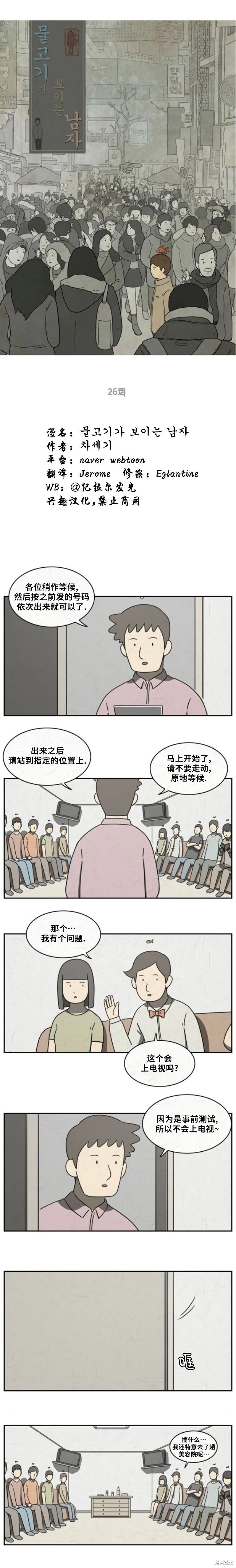 第26话 第1页
