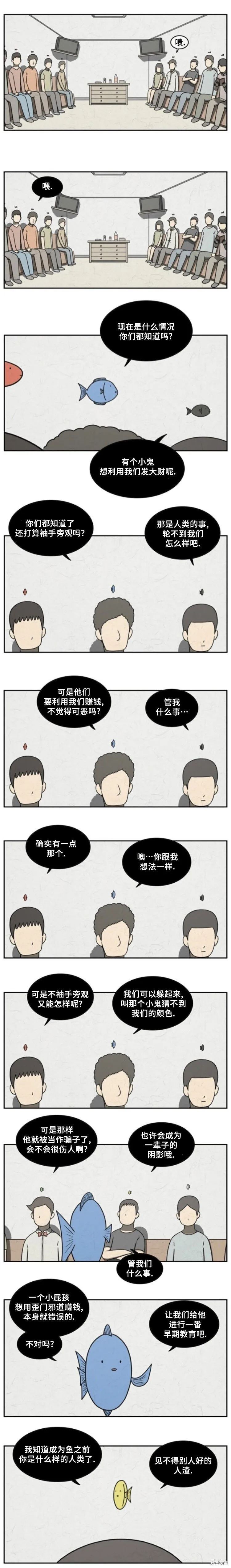 第26话 第2页