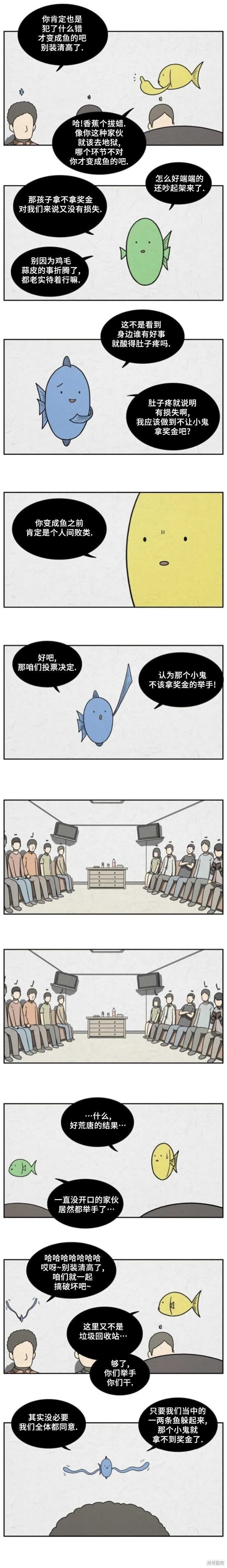 第26话 第3页