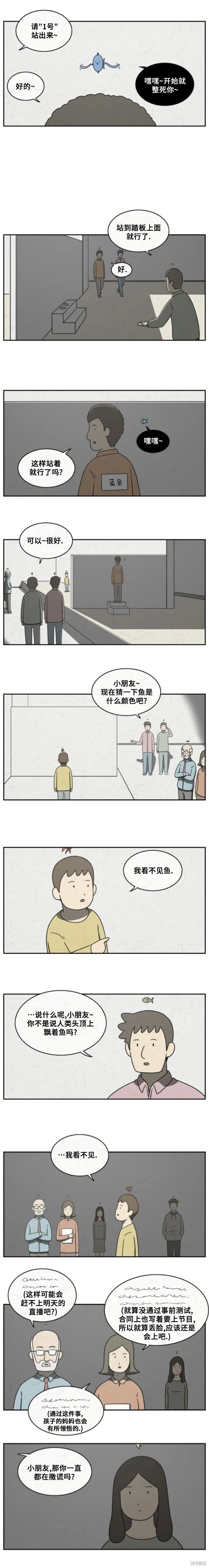 第26话 第4页
