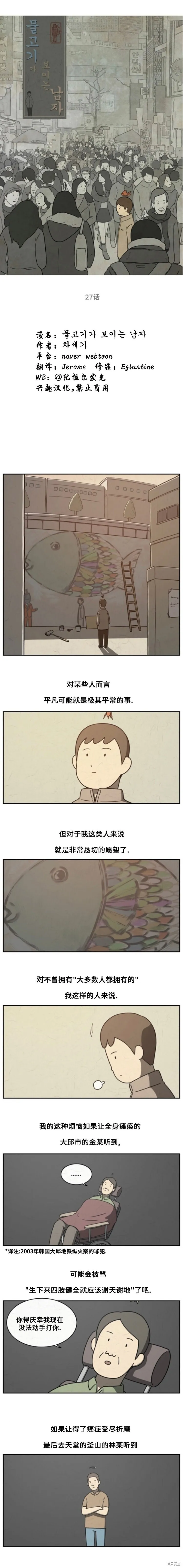 第27话 第1页