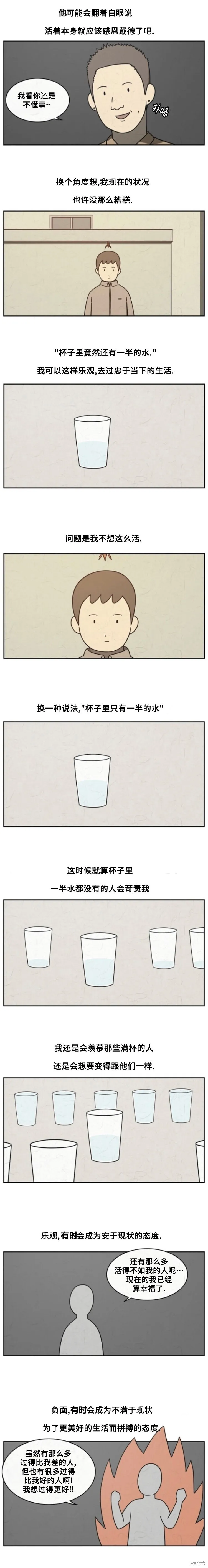 第27话 第2页