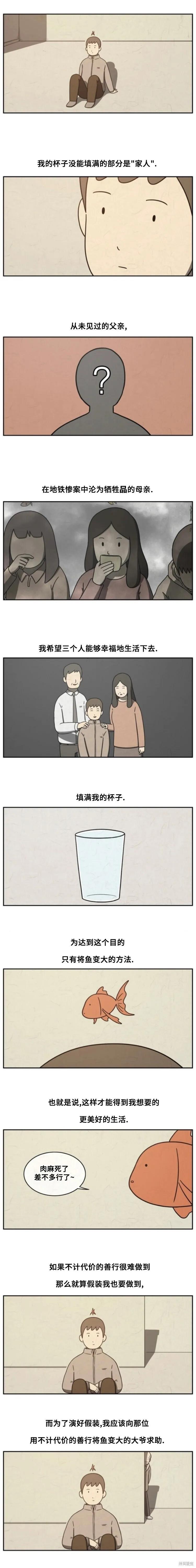 第27话 第4页