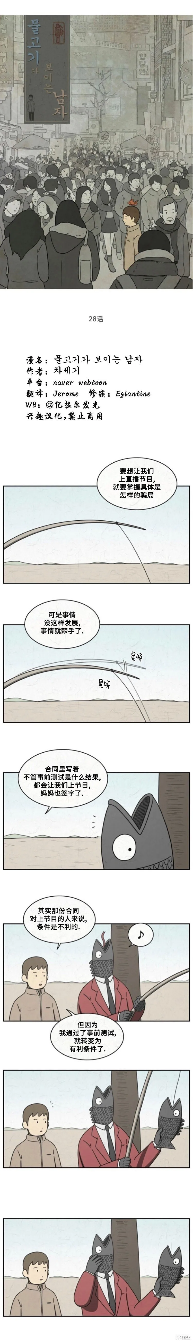 第28话 第1页