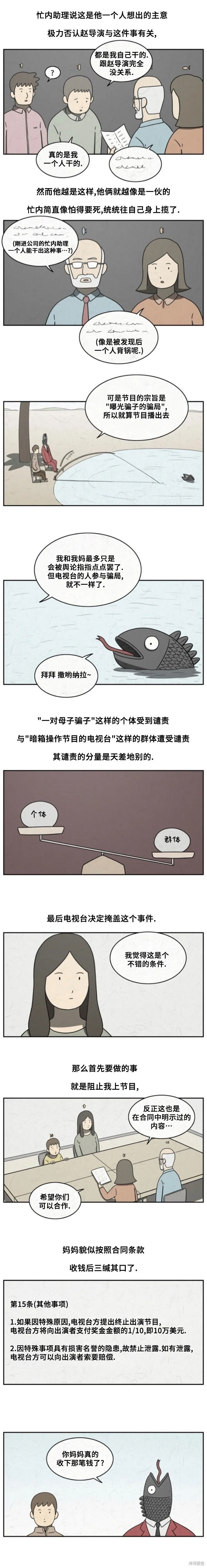 第28话 第3页