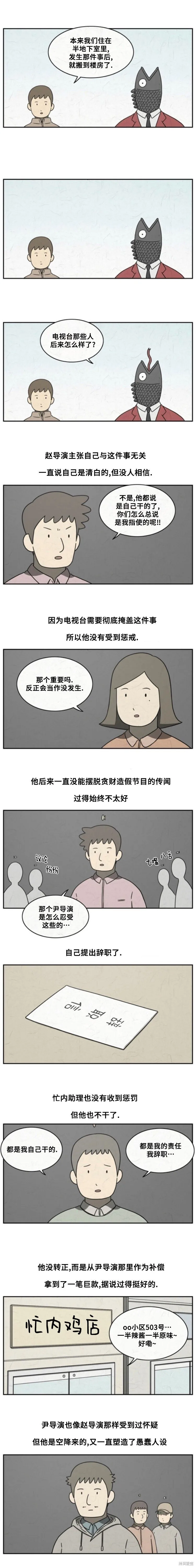 第28话 第4页