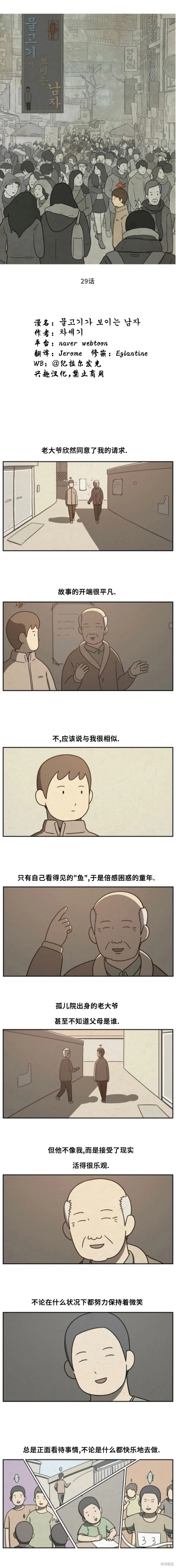 第29话 第1页