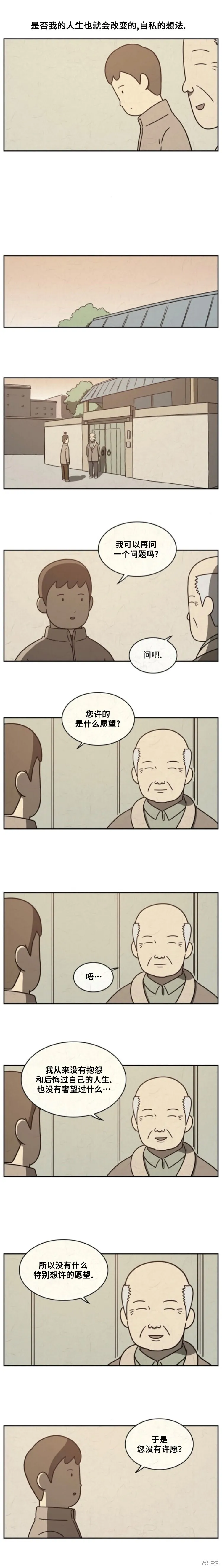 第29话 第3页
