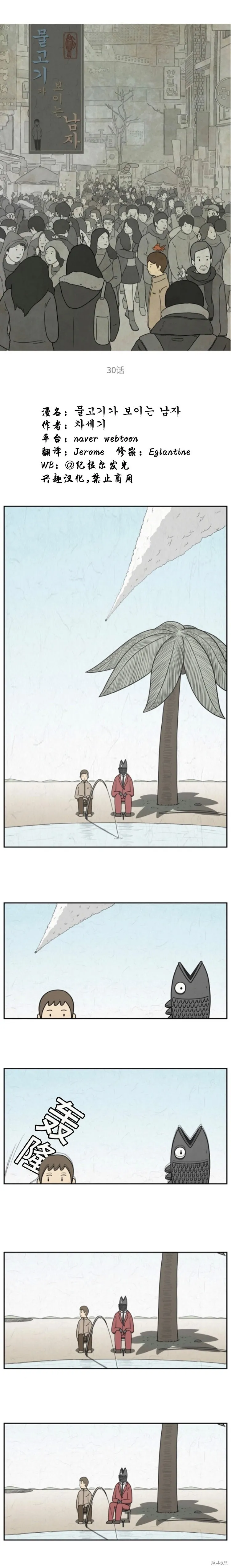 第30话 第1页