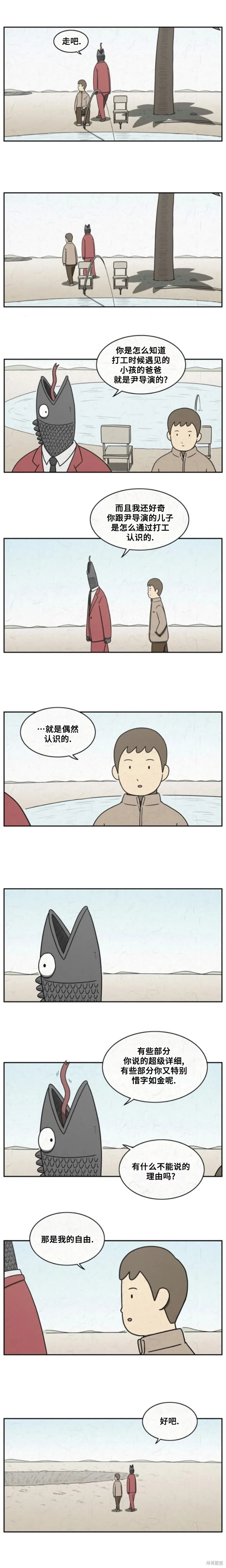 第30话 第2页