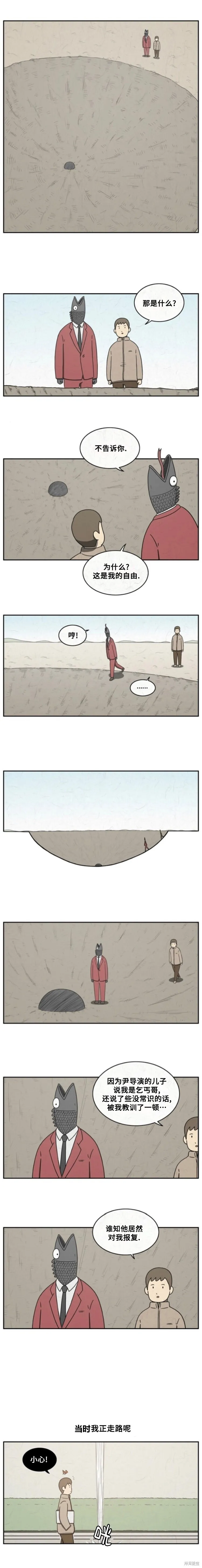 第30话 第3页