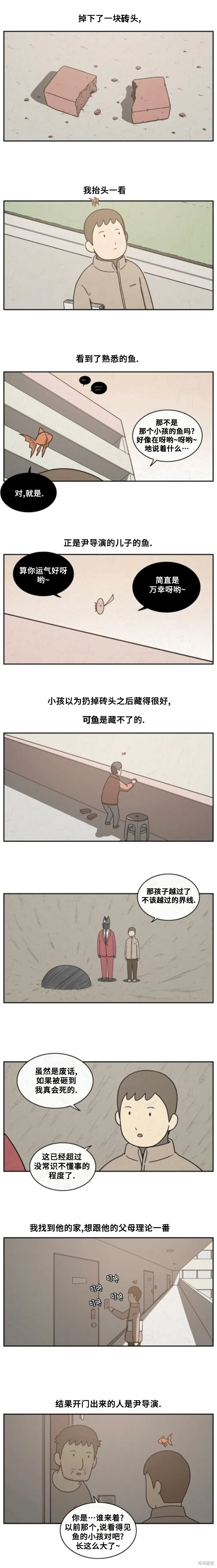 第30话 第4页