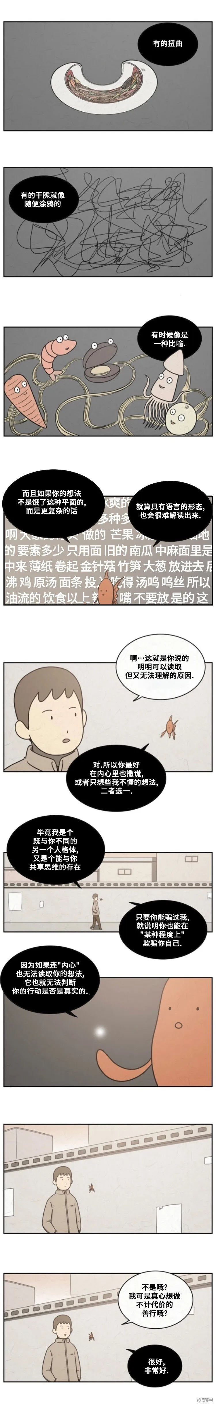 第31话 第2页