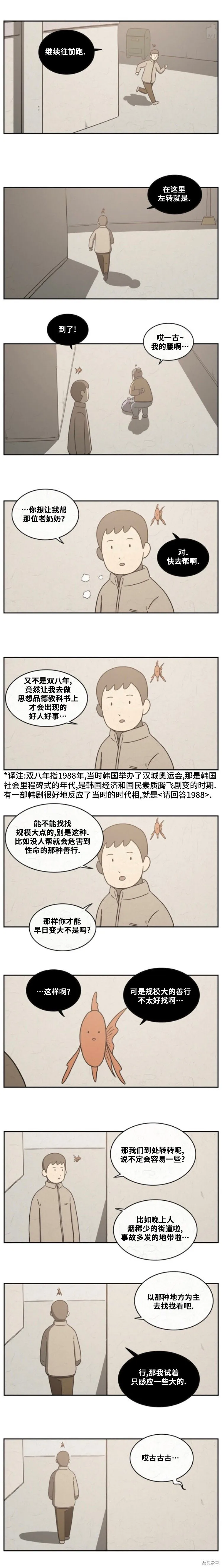 第31话 第4页